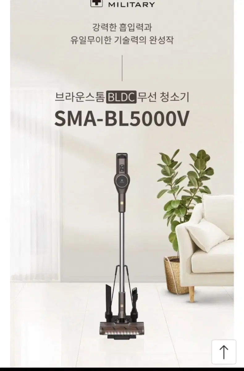 (80만->25만) 스위스밀리터리 브라운스톰 BLDC 무선청소기 BL50